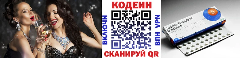 Codein напиток Lean (лин) где купить Пикалёво